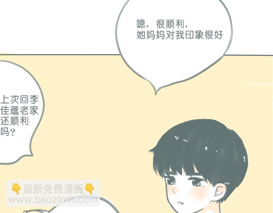 番外篇 两个人的秋天-第46话