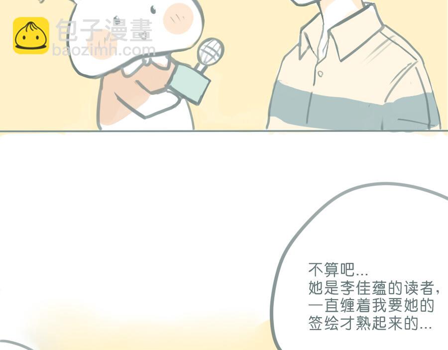 番外篇 两个人的秋天-第46话