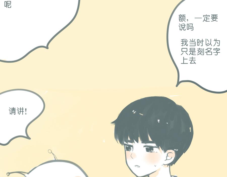 番外篇 两个人的秋天-第46话