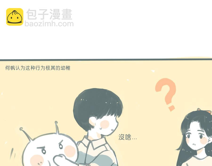 番外篇 两个人的秋天-第46话