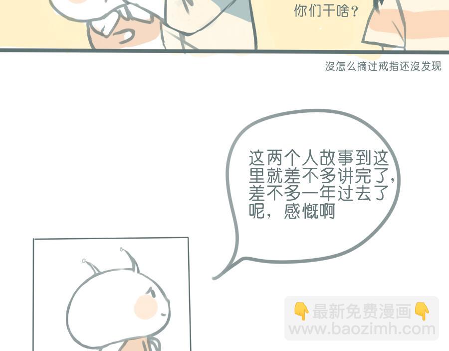 番外篇 两个人的秋天-第46话