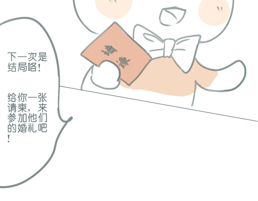 番外篇 两个人的秋天-第46话