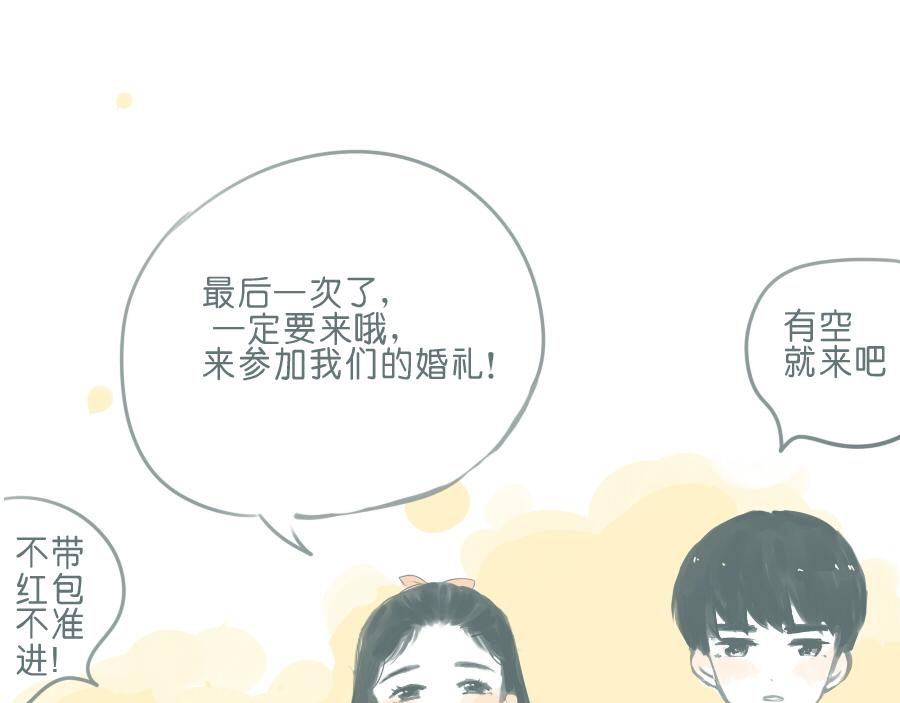 番外篇 两个人的秋天-第46话