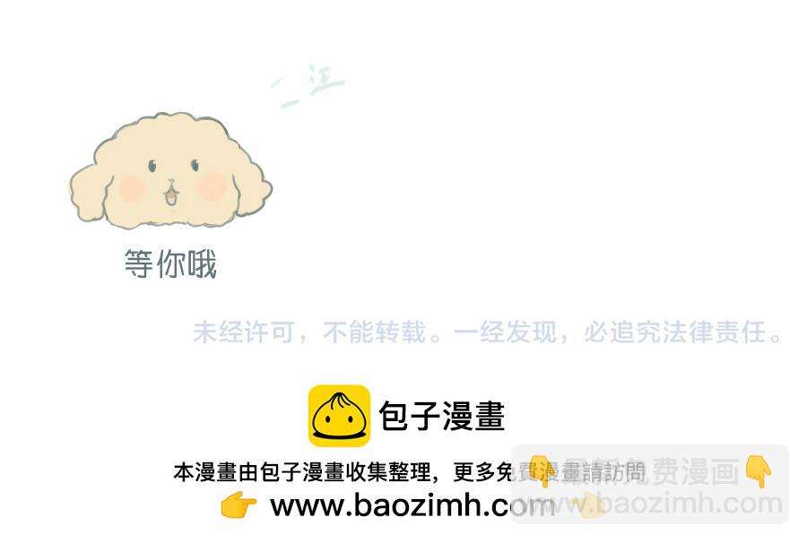 番外篇 两个人的秋天-第46话