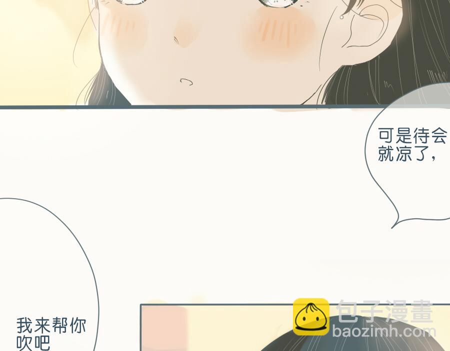 番外篇 两个人的秋天-第46话