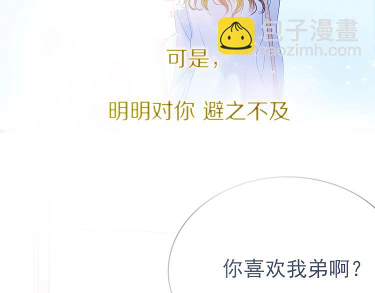 新作！也无风雨也无晴-第48话