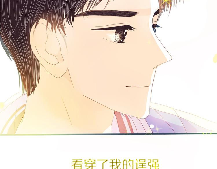 新作！也无风雨也无晴-第48话