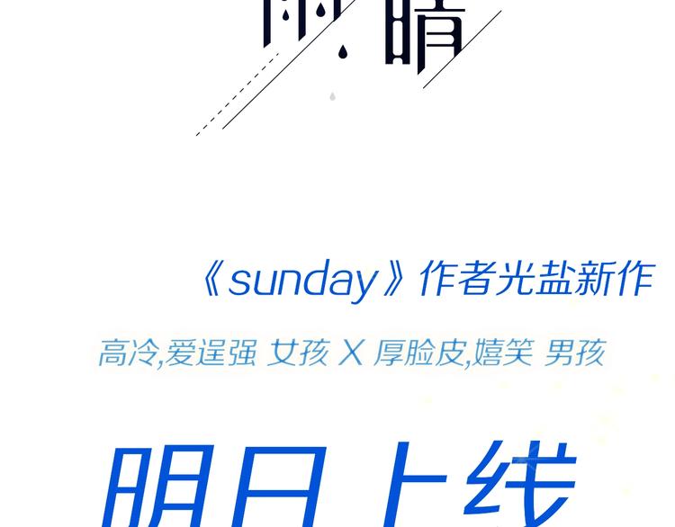 新作！也无风雨也无晴-第48话