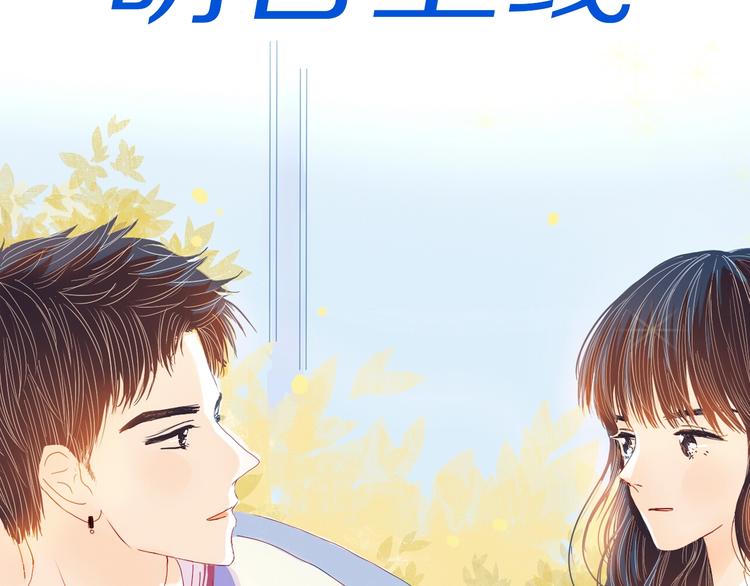 新作！也无风雨也无晴-第48话