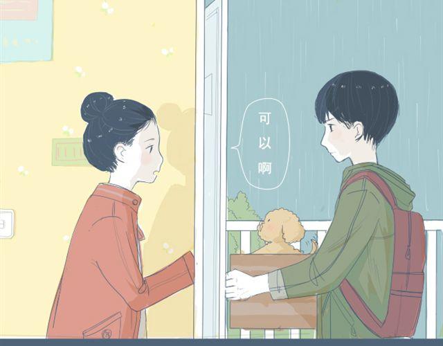 第7+8话 两个人一起养狗培养感情(1/2)-第6话