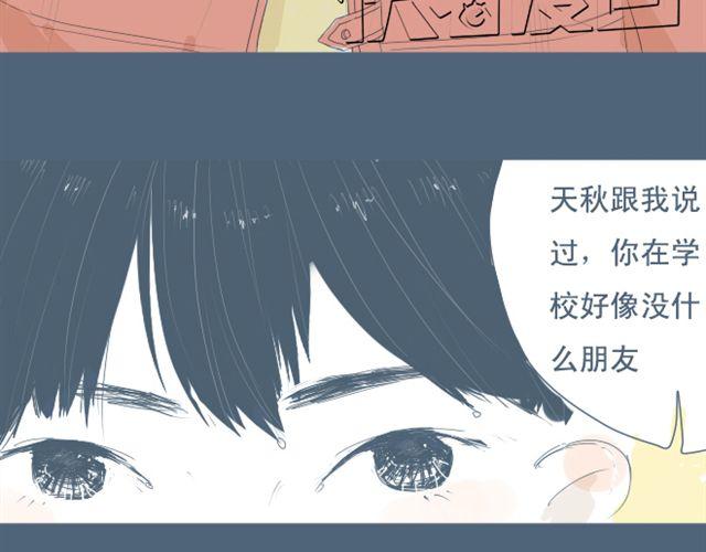 第7+8话 两个人一起养狗培养感情(1/2)-第6话