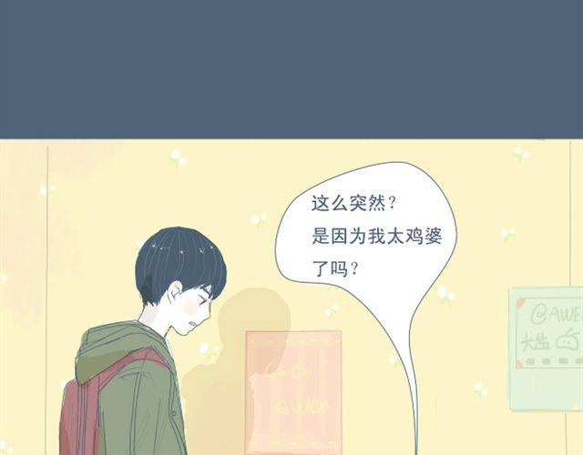 第7+8话 两个人一起养狗培养感情(1/2)-第6话