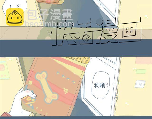 第7+8话 两个人一起养狗培养感情(1/2)-第6话