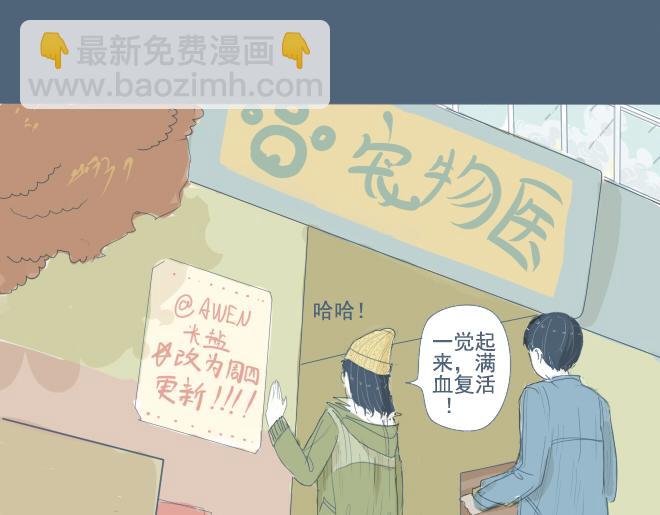 第9话 她靠着他的肩膀 第一次怦然心动-第8话