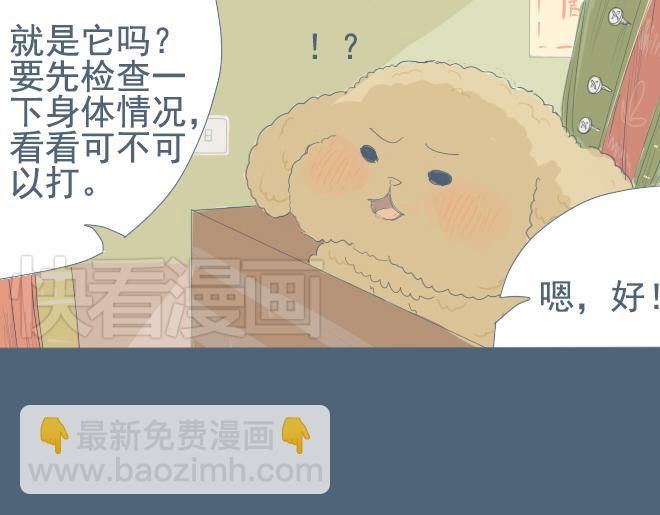 第9话 她靠着他的肩膀 第一次怦然心动-第8话