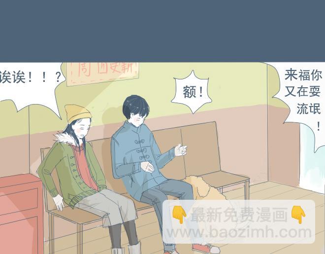 第9话 她靠着他的肩膀 第一次怦然心动-第8话