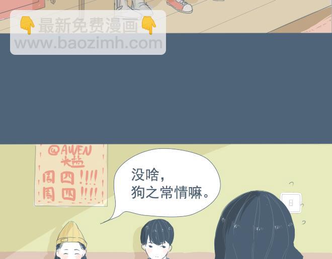 第9话 她靠着他的肩膀 第一次怦然心动-第8话