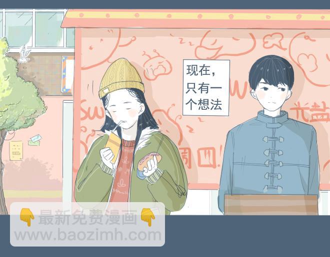 第9话 她靠着他的肩膀 第一次怦然心动-第8话