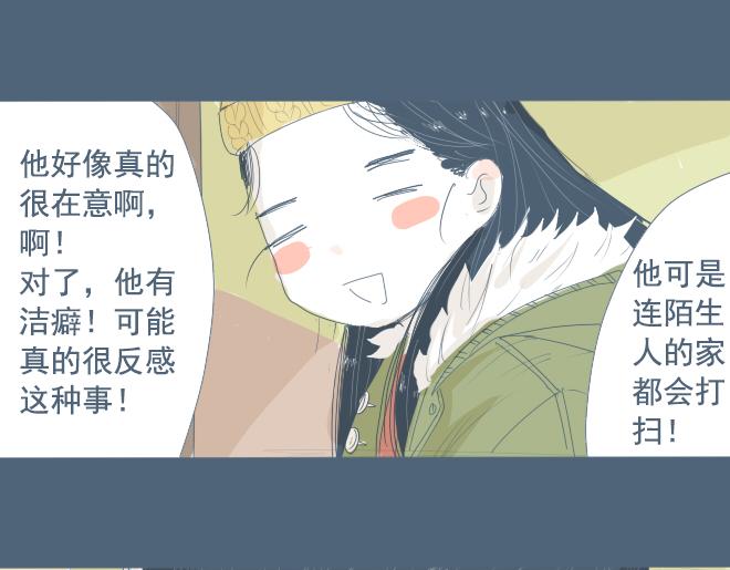 第9话 她靠着他的肩膀 第一次怦然心动-第8话