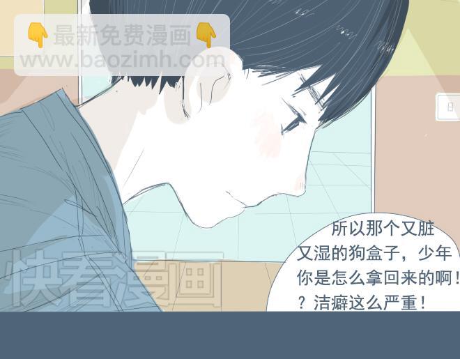 第9话 她靠着他的肩膀 第一次怦然心动-第8话