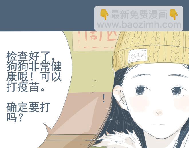 第9话 她靠着他的肩膀 第一次怦然心动-第8话