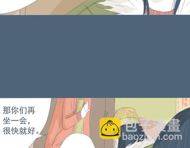 第9话 她靠着他的肩膀 第一次怦然心动-第8话