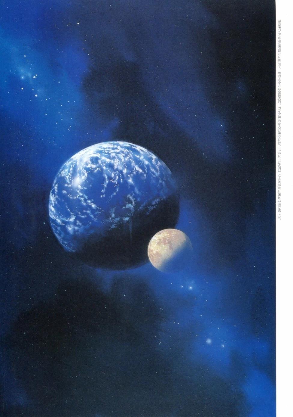 SUNRISE ART SERIES V 天空之艾斯嘉科尼設定記錄集 - 第03卷(2/3) - 7