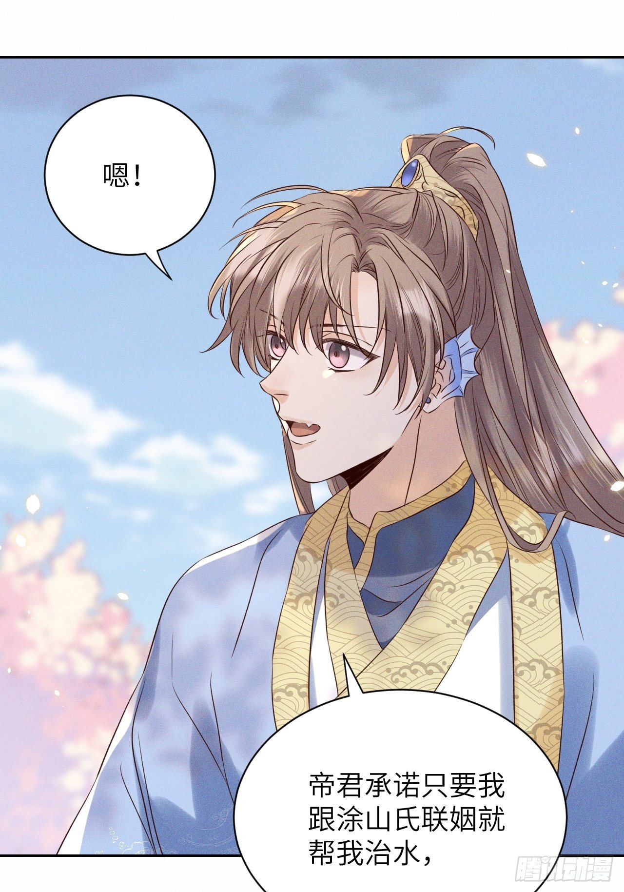 第41话.朝朝暮暮何嗟及（下）-第44话