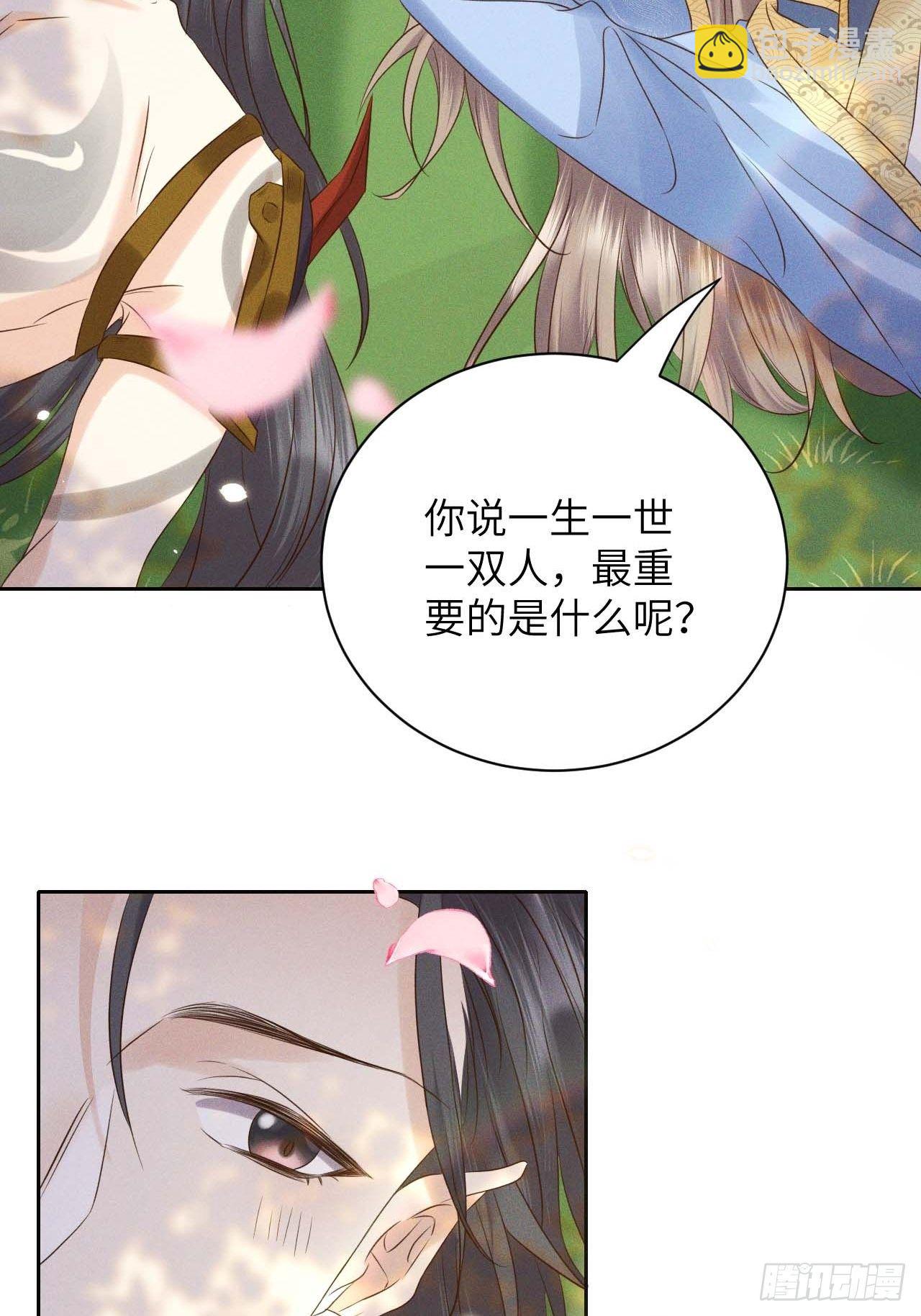 第41话.朝朝暮暮何嗟及（下）-第44话