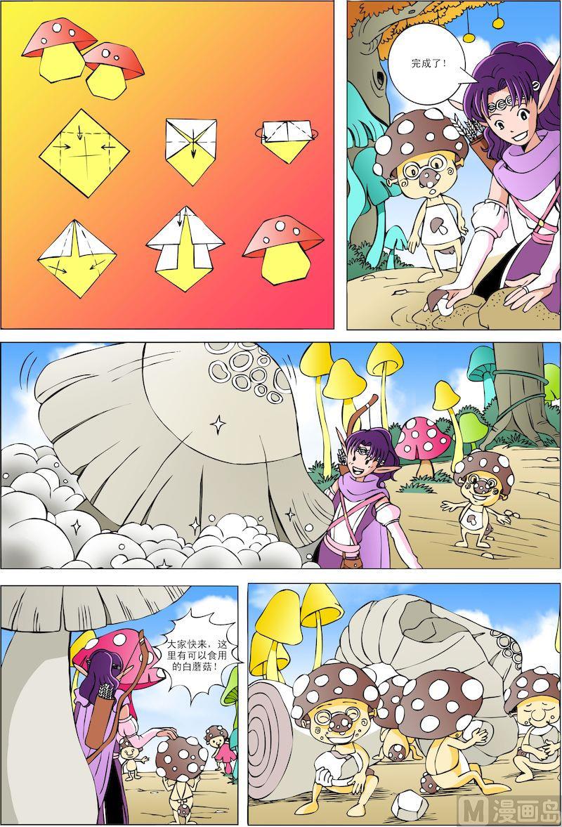 索菲亞的魔法書 - 02 - 1