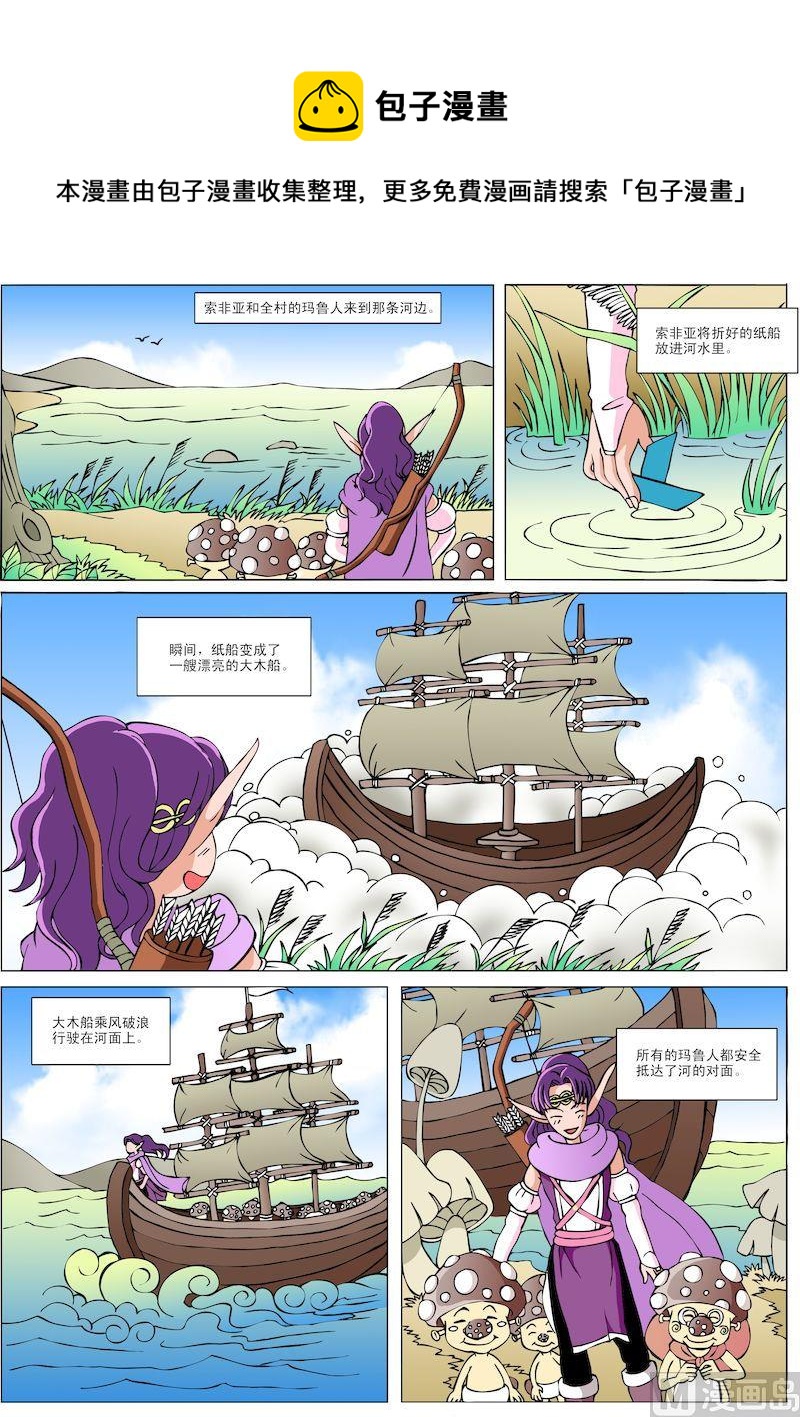 索菲亞的魔法書 - 02 - 1