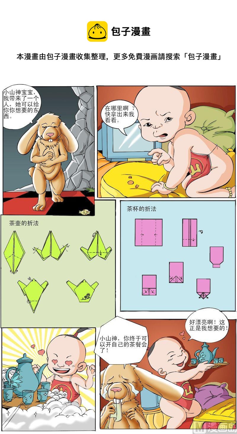 索菲亞的魔法書 - 04 - 1