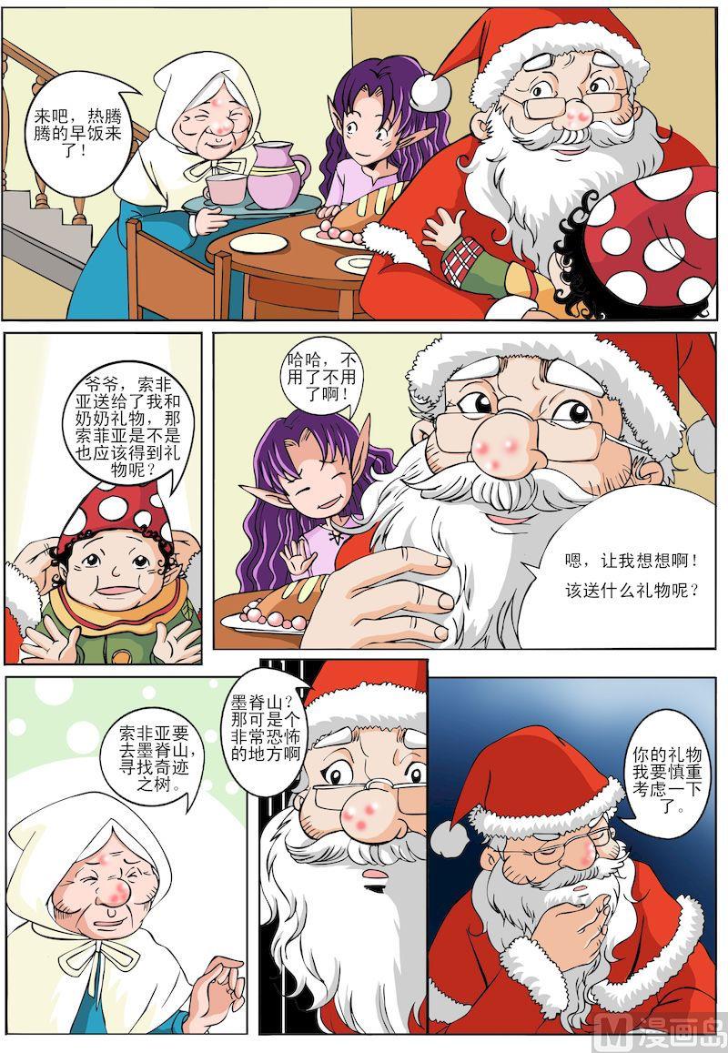 索菲亞的魔法書 - 06 - 1
