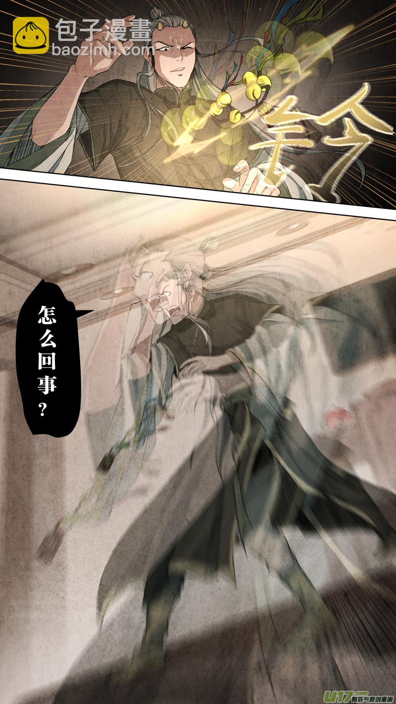 鎖龍 - 097.她是我的女人！ - 2