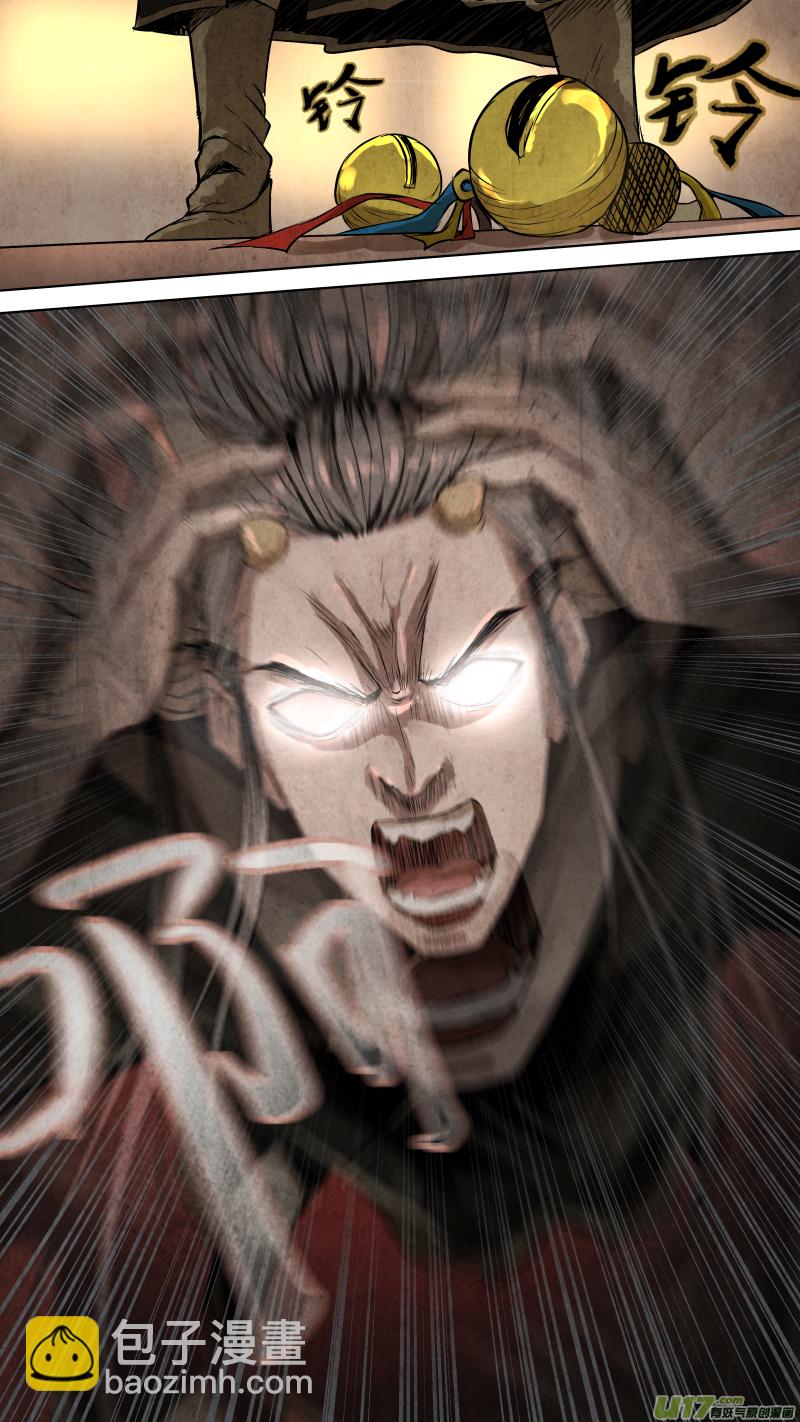 鎖龍 - 097.她是我的女人！ - 3