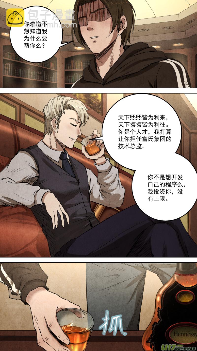 鎖龍 - 099.富沫霖長生的由來。 - 2