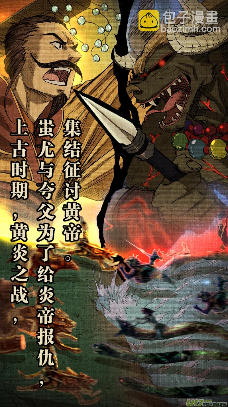 鎖龍 - 099.富沫霖長生的由來。 - 3