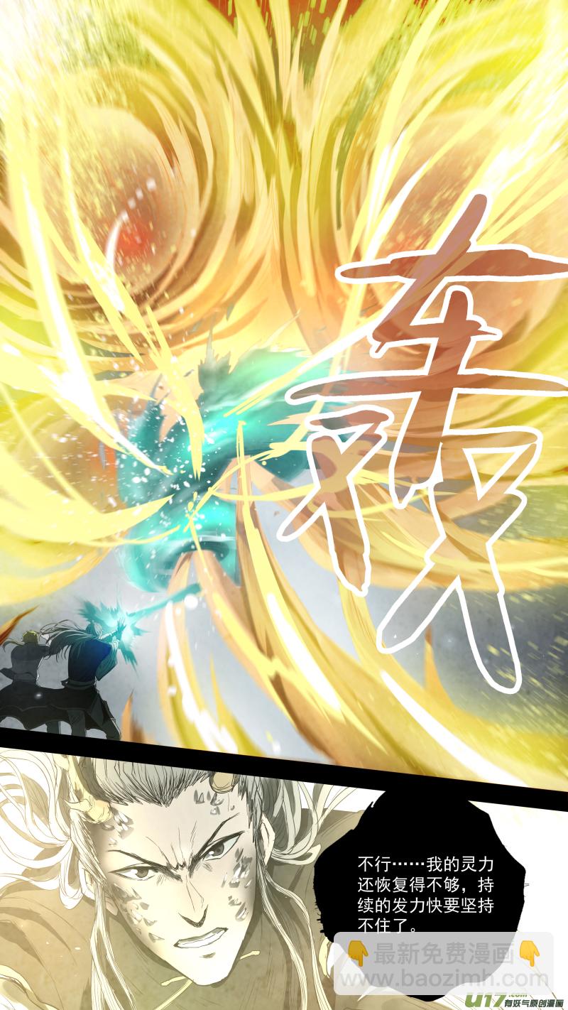 鎖龍 - 0101.我把身體還給你。 - 3