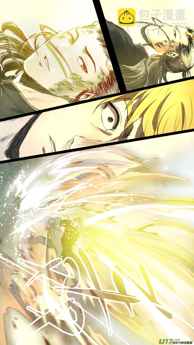 鎖龍 - 0101.我把身體還給你。 - 2