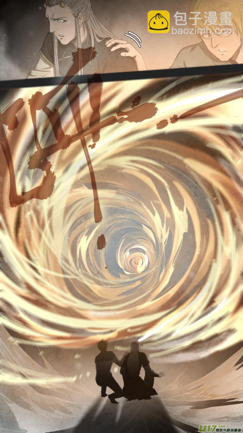 鎖龍 - 0101.我把身體還給你。 - 1