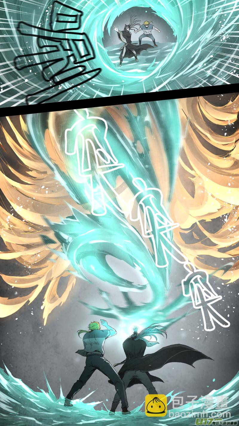 鎖龍 - 0101.我把身體還給你。 - 3