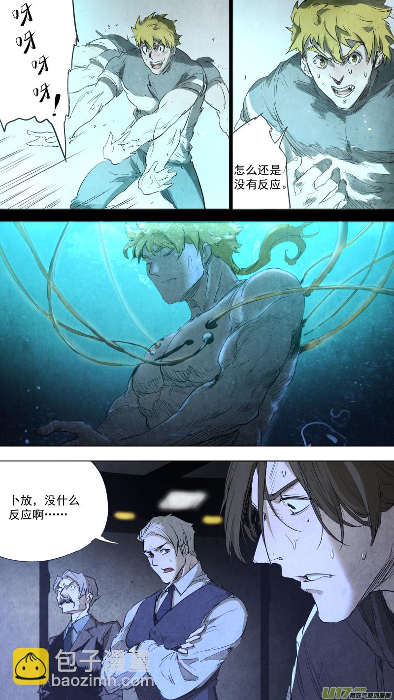 鎖龍 - 0101.我把身體還給你。 - 1