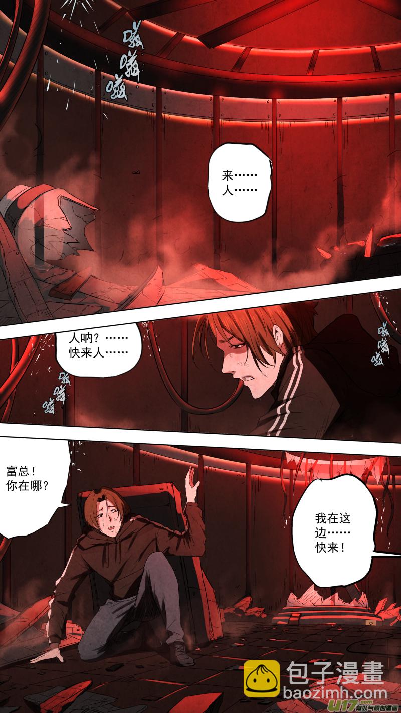 鎖龍 - 0103.小夥子真會玩！ - 2