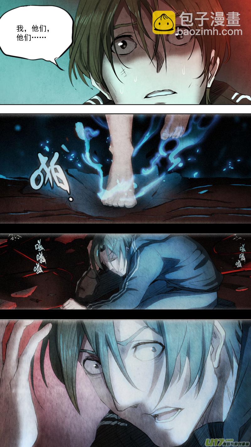 鎖龍 - 0103.小夥子真會玩！ - 2