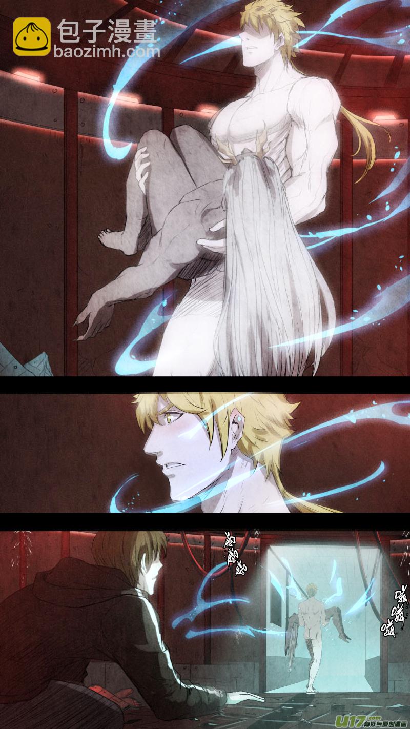 鎖龍 - 0103.小夥子真會玩！ - 3