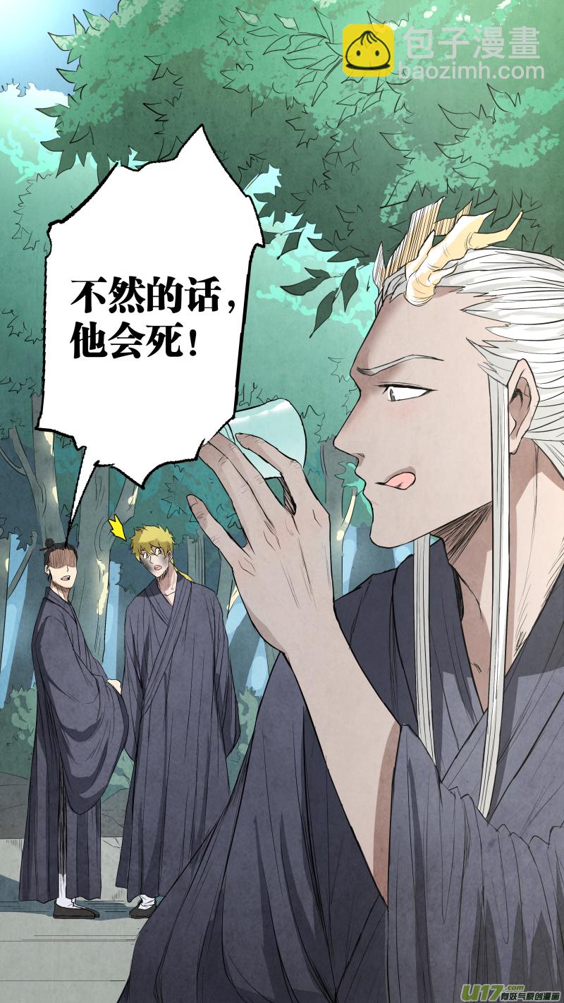 鎖龍 - 0105.敖青VS龔喜？ - 1