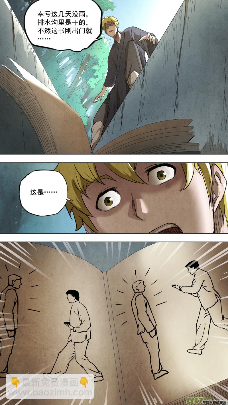 鎖龍 - 0105.敖青VS龔喜？ - 1