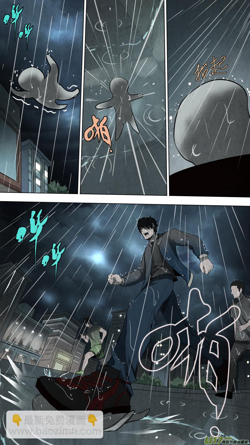 鎖龍 - 0107.意外的相遇。 - 2