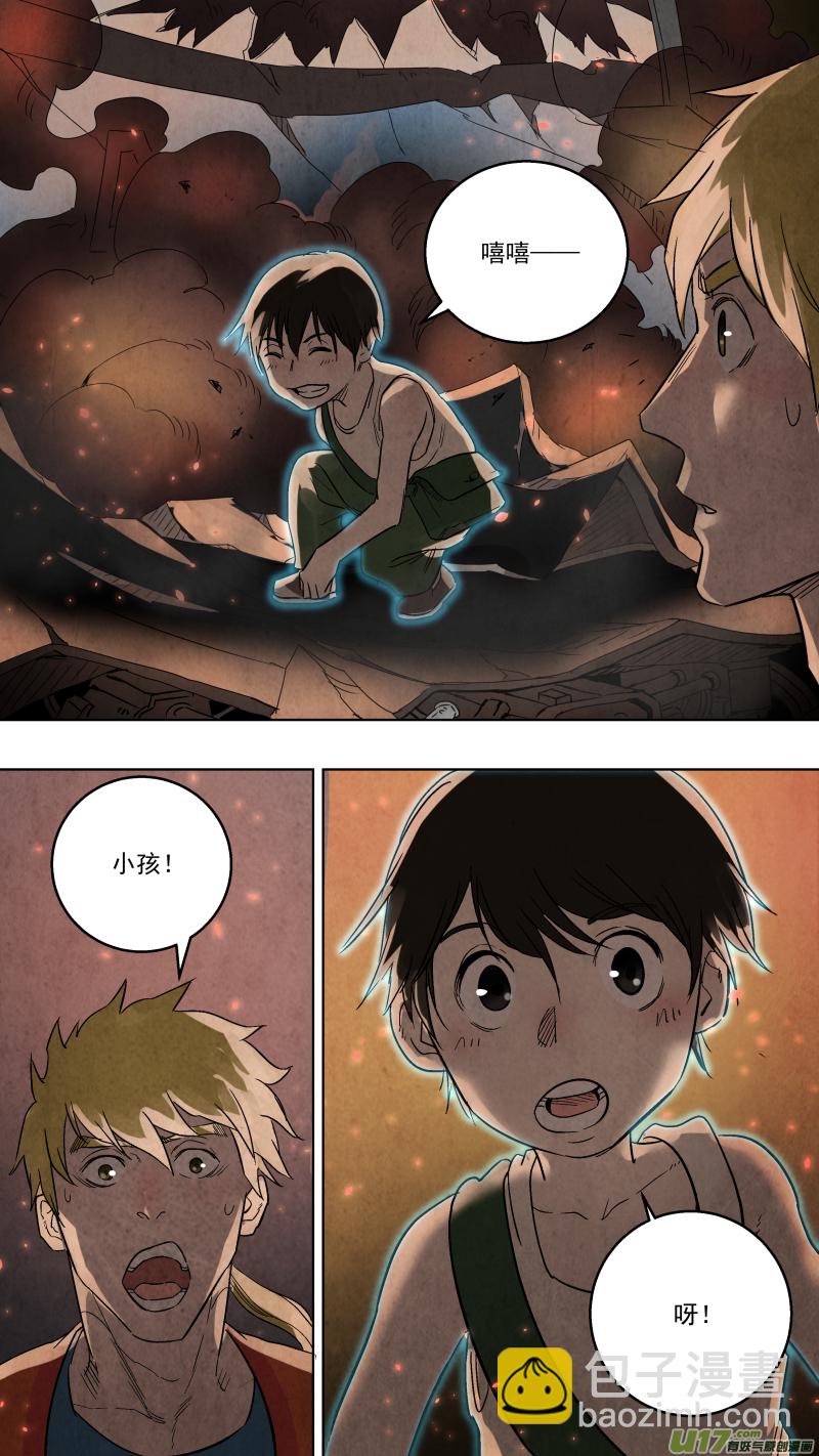 鎖龍 - 0109.驚變! - 3