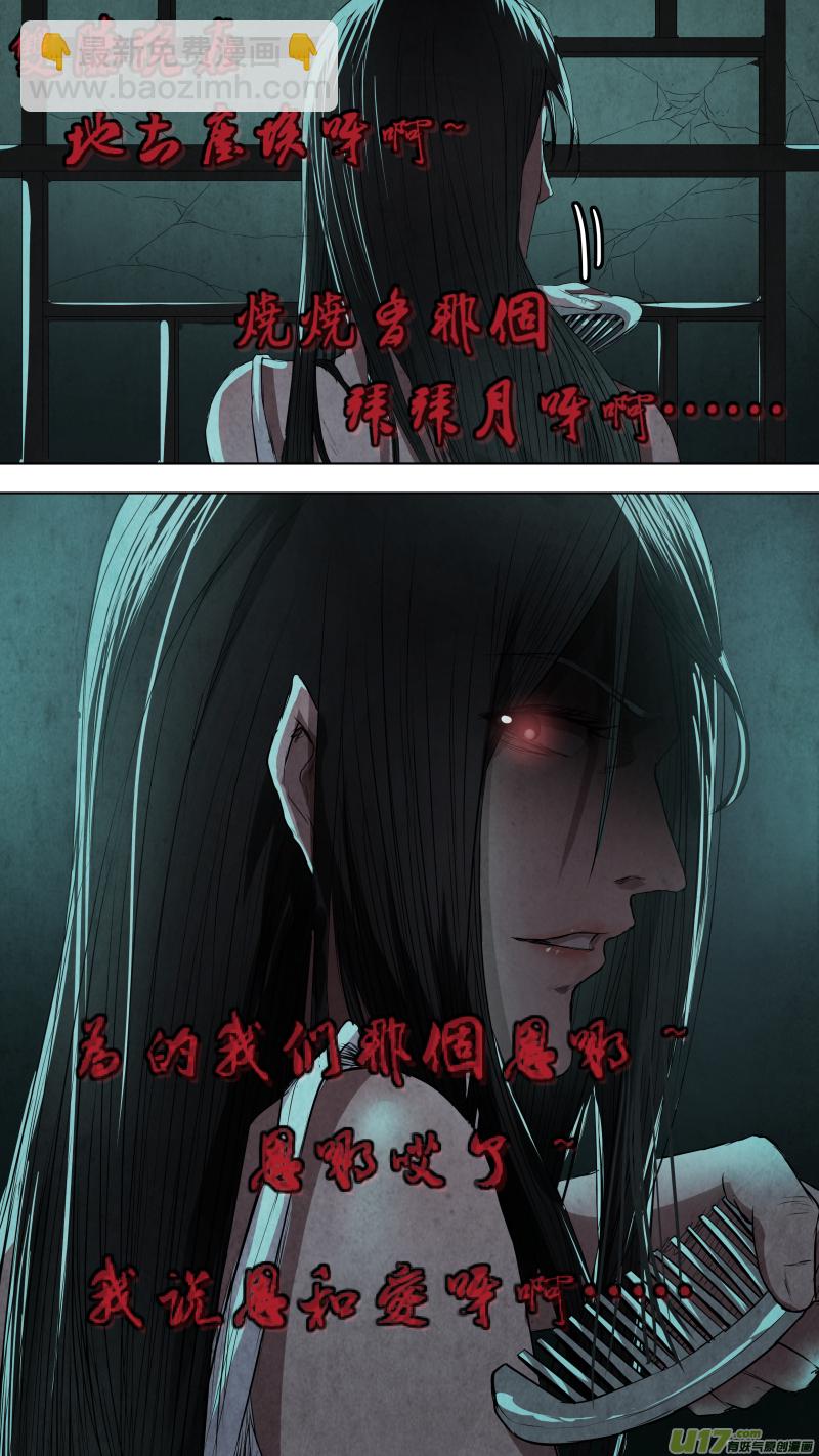 鎖龍 - 0111.那個輕聲歌唱的姑娘。 - 1